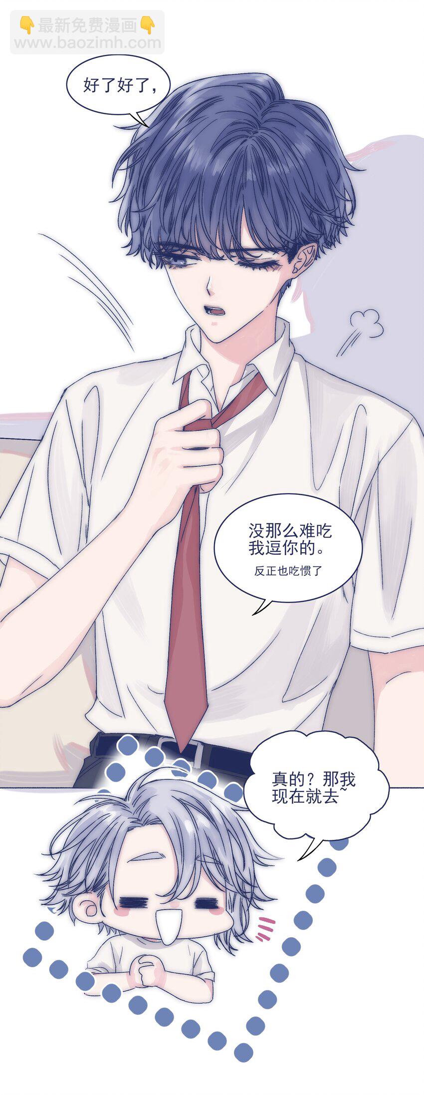 003 抑制不住的愤怒-第5话