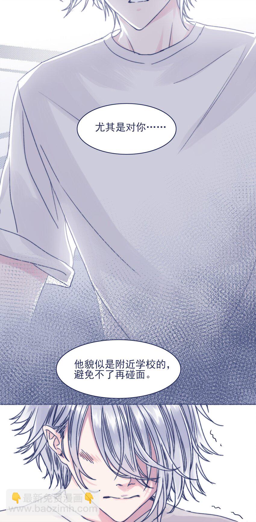 003 抑制不住的愤怒-第5话