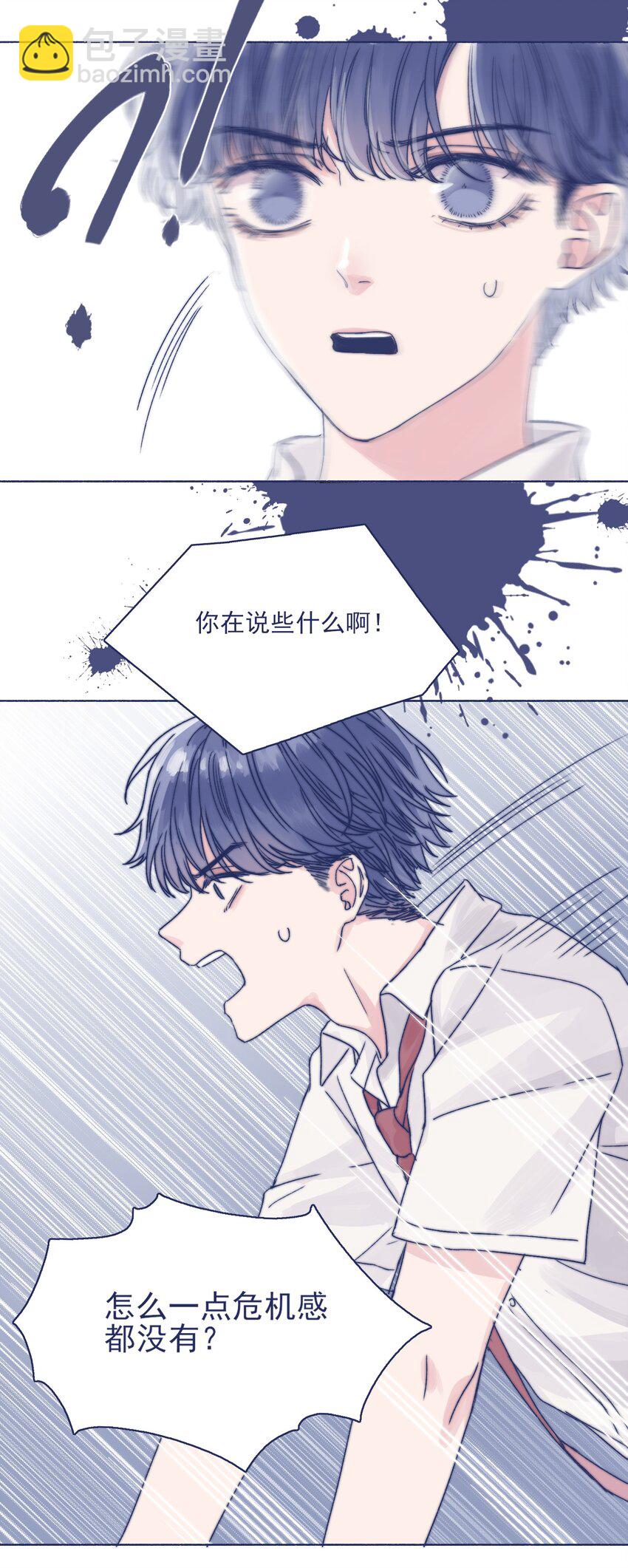 003 抑制不住的愤怒-第5话