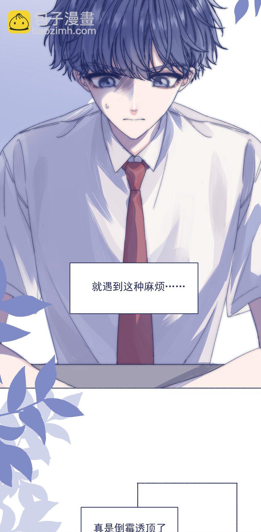 003 抑制不住的愤怒-第5话