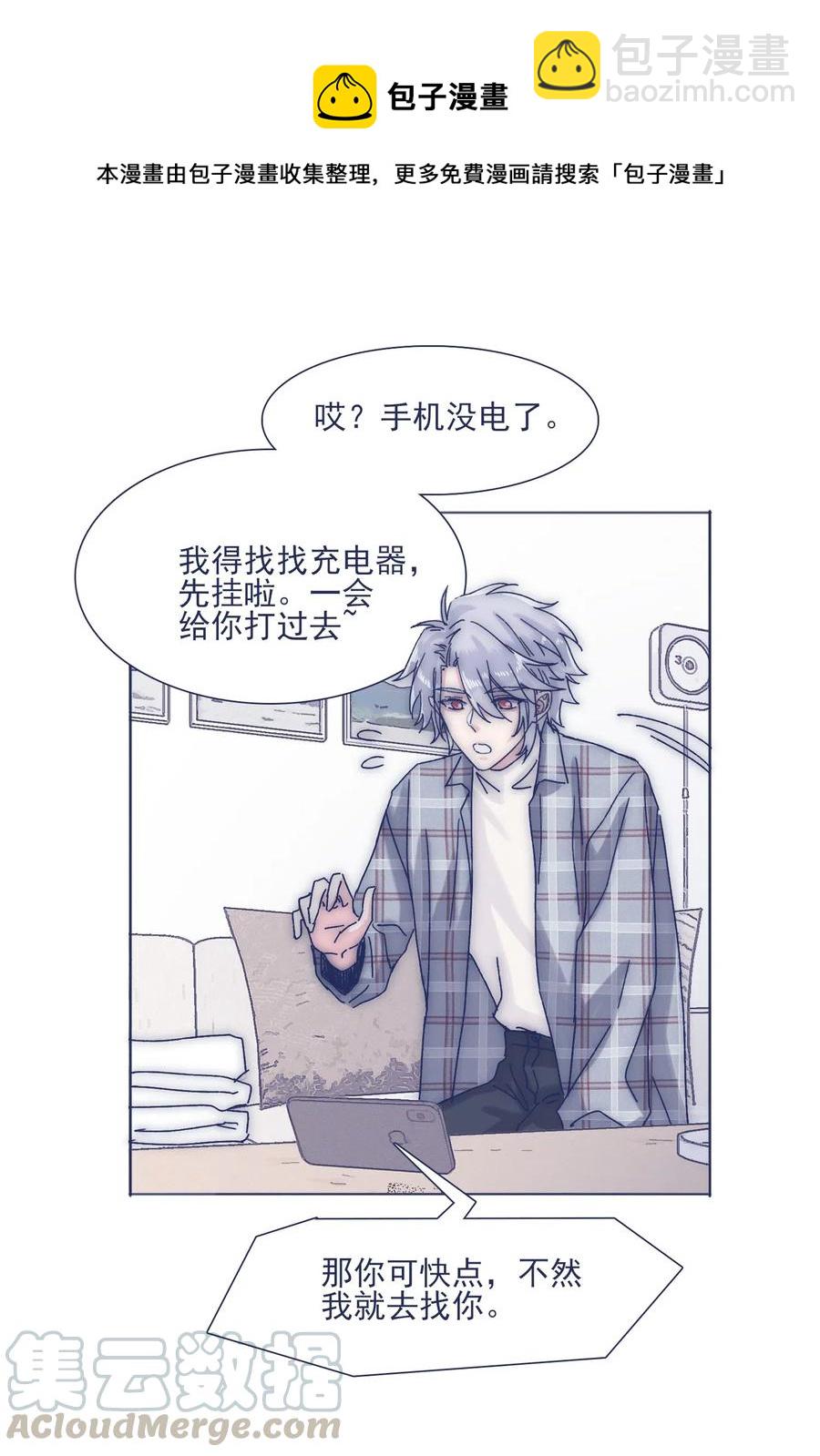 039 你给我注意点-第41话