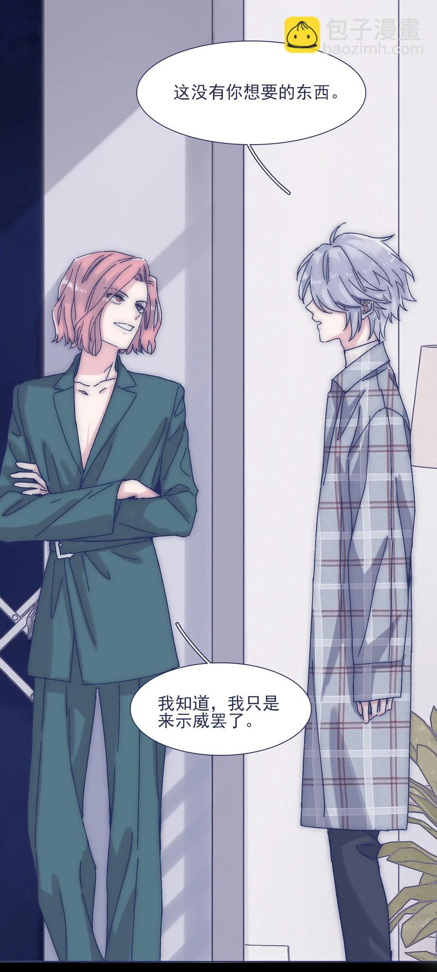 039 你给我注意点-第41话