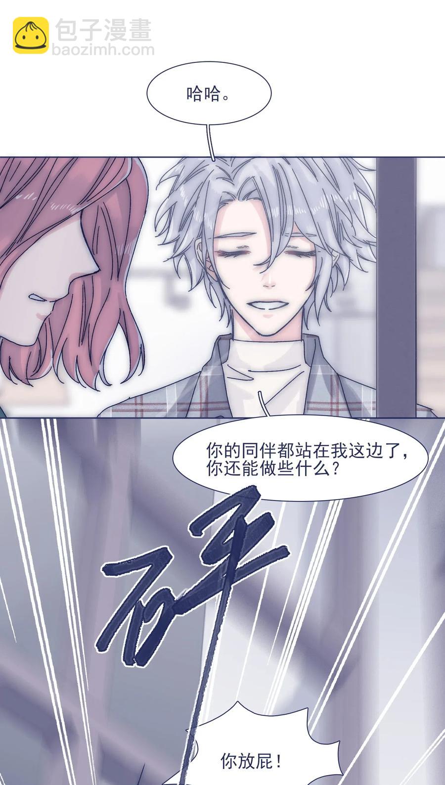 039 你给我注意点-第41话