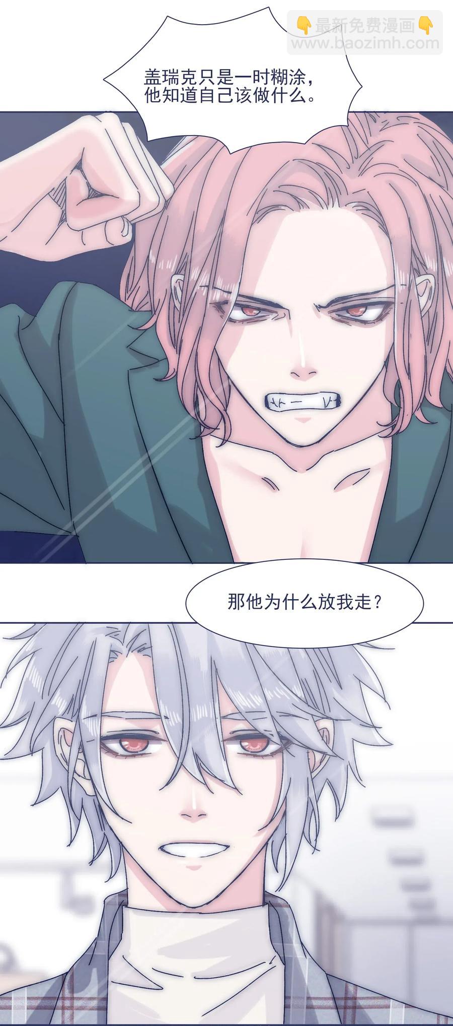 039 你给我注意点-第41话