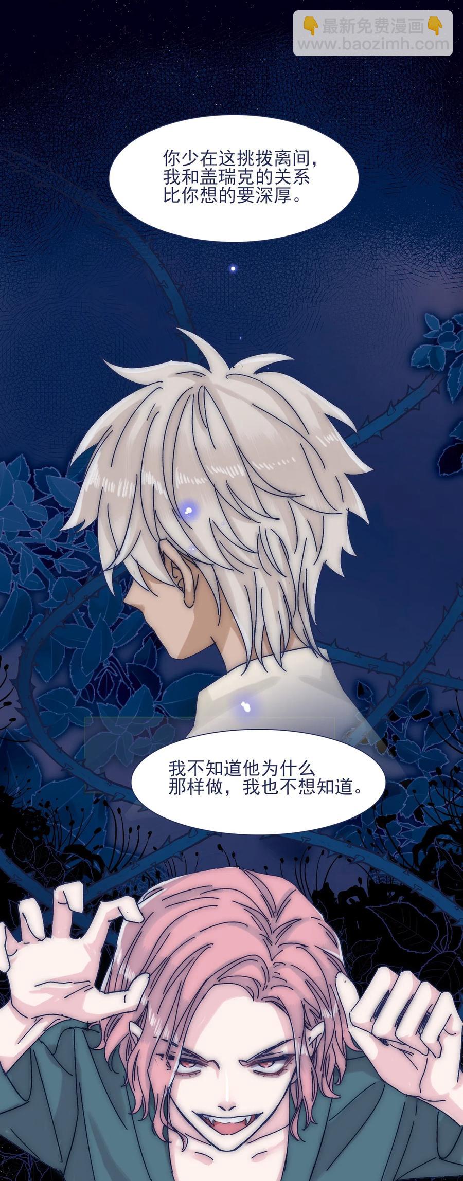 039 你给我注意点-第41话