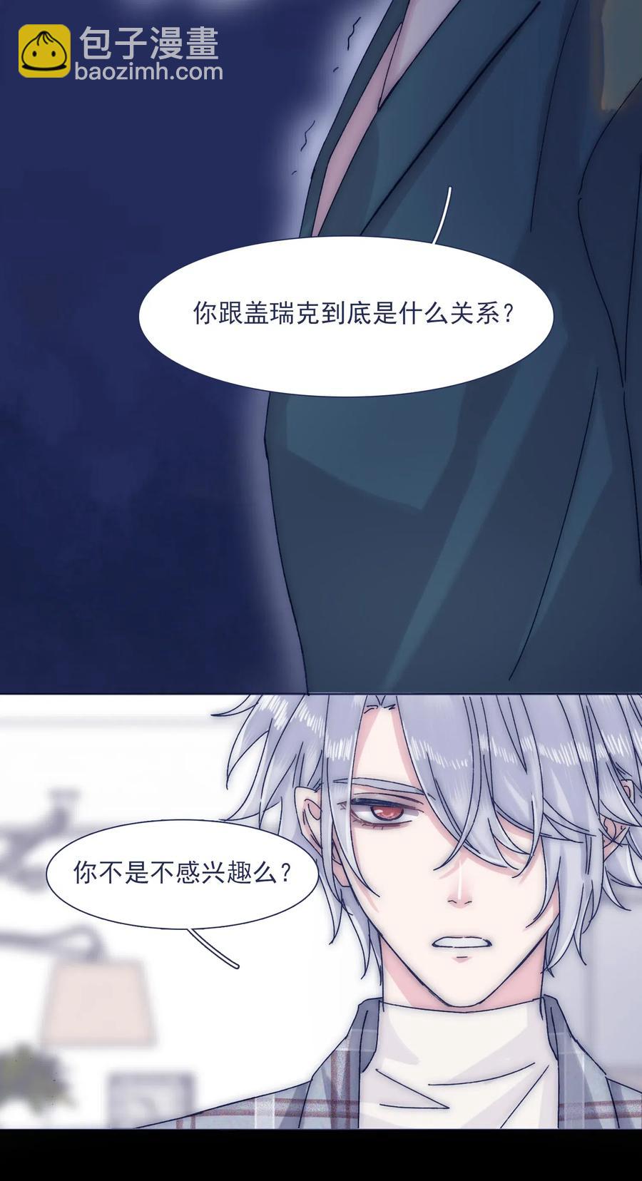 039 你给我注意点-第41话