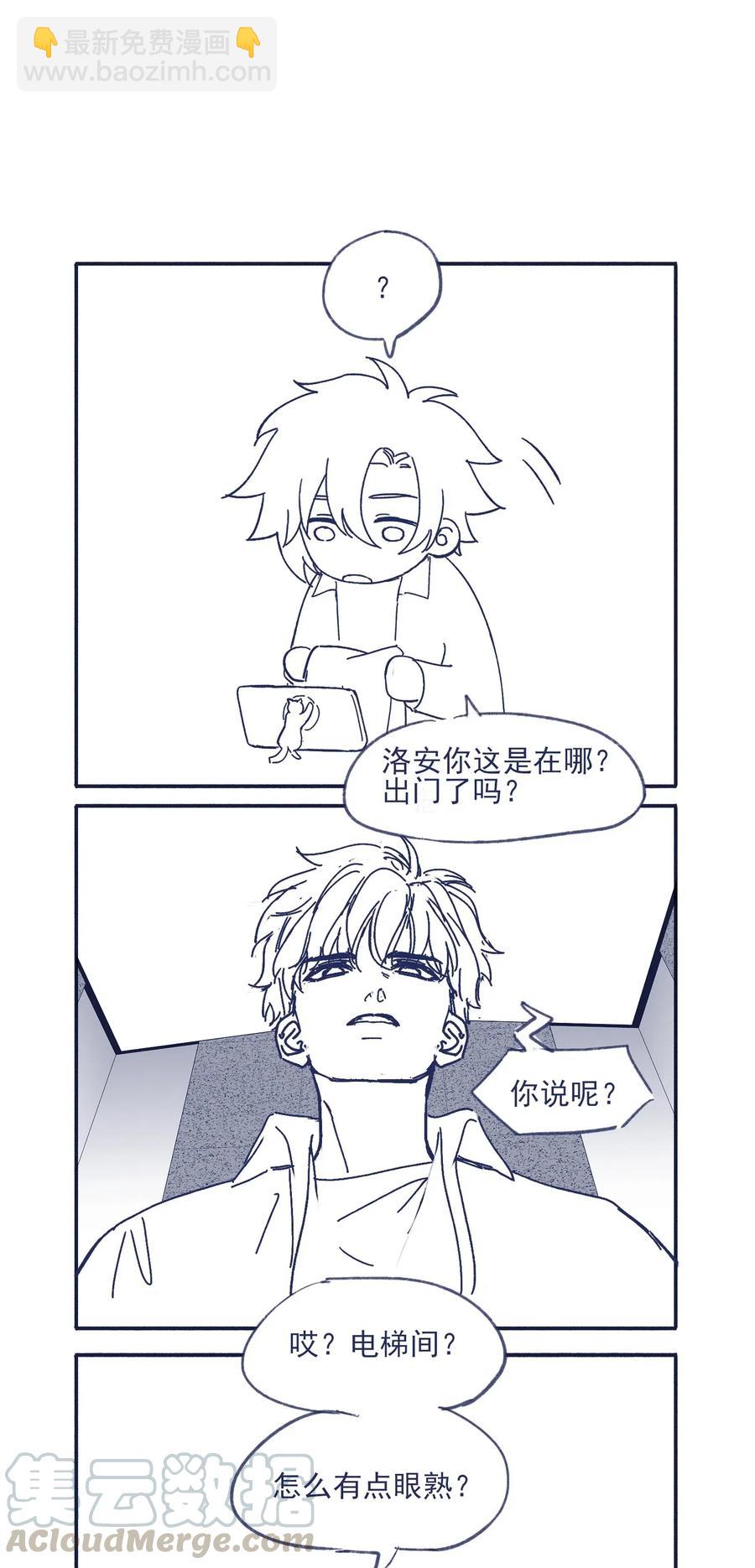 039 你给我注意点-第41话