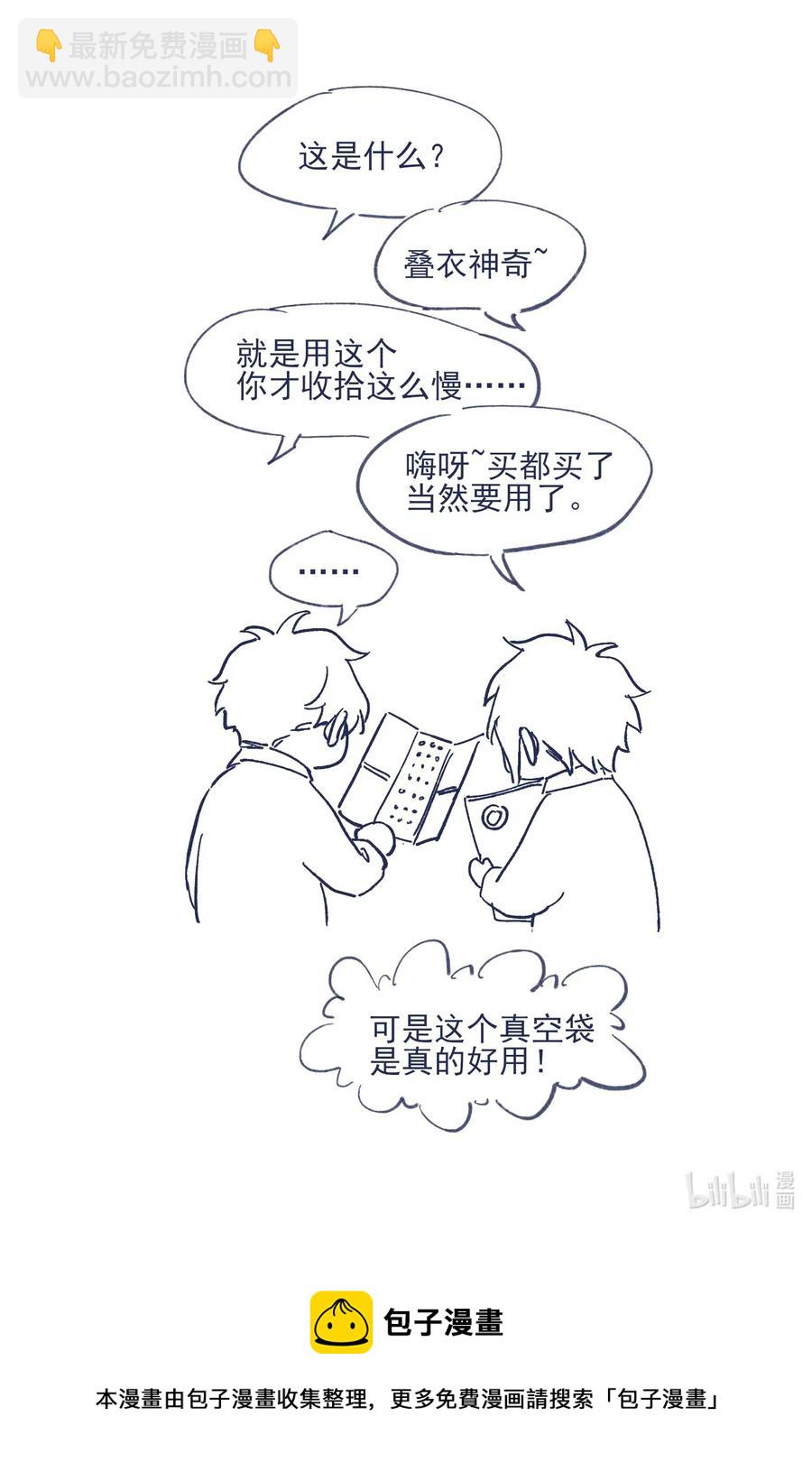 039 你给我注意点-第41话