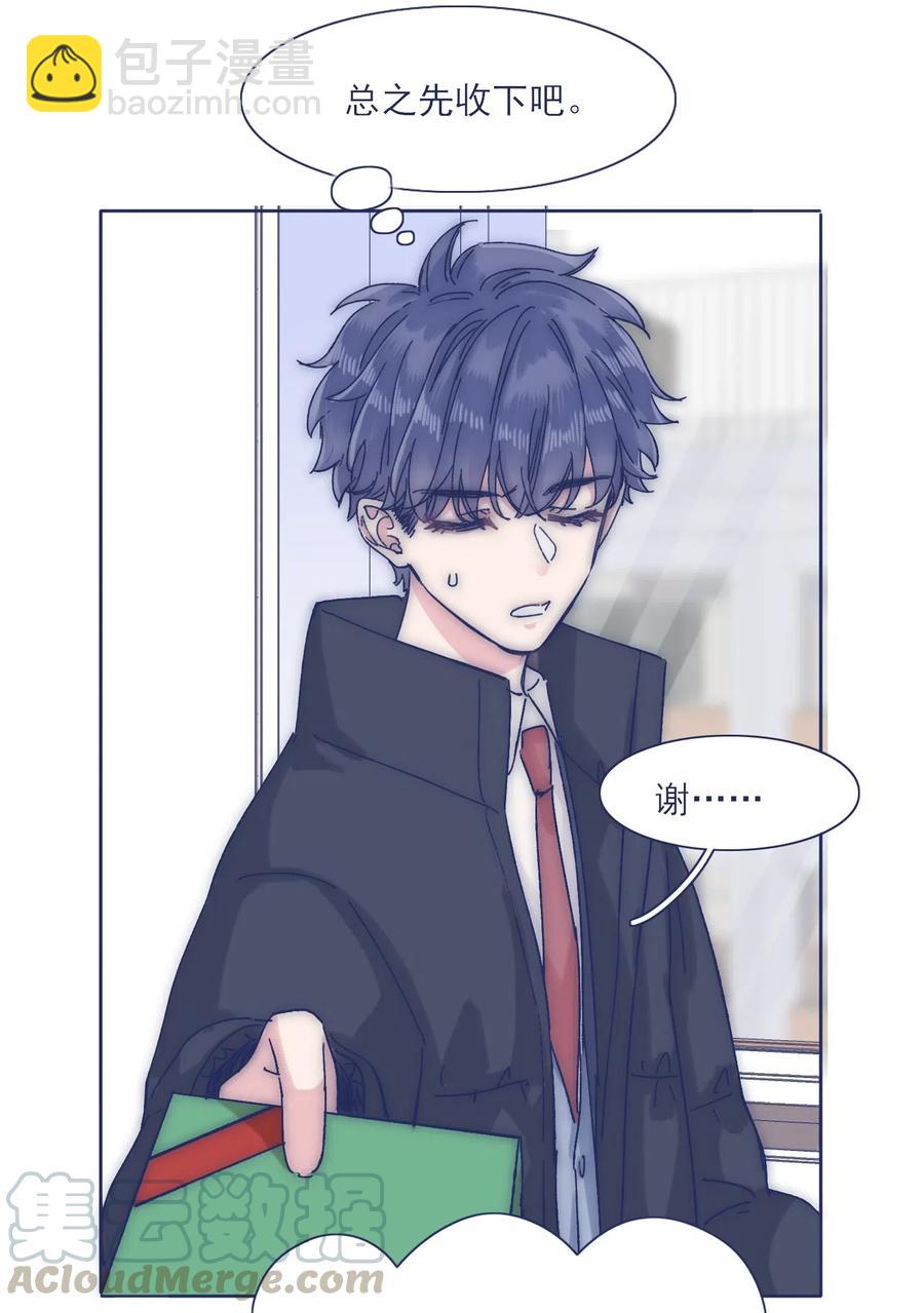 特别篇 圣诞节！-第45话