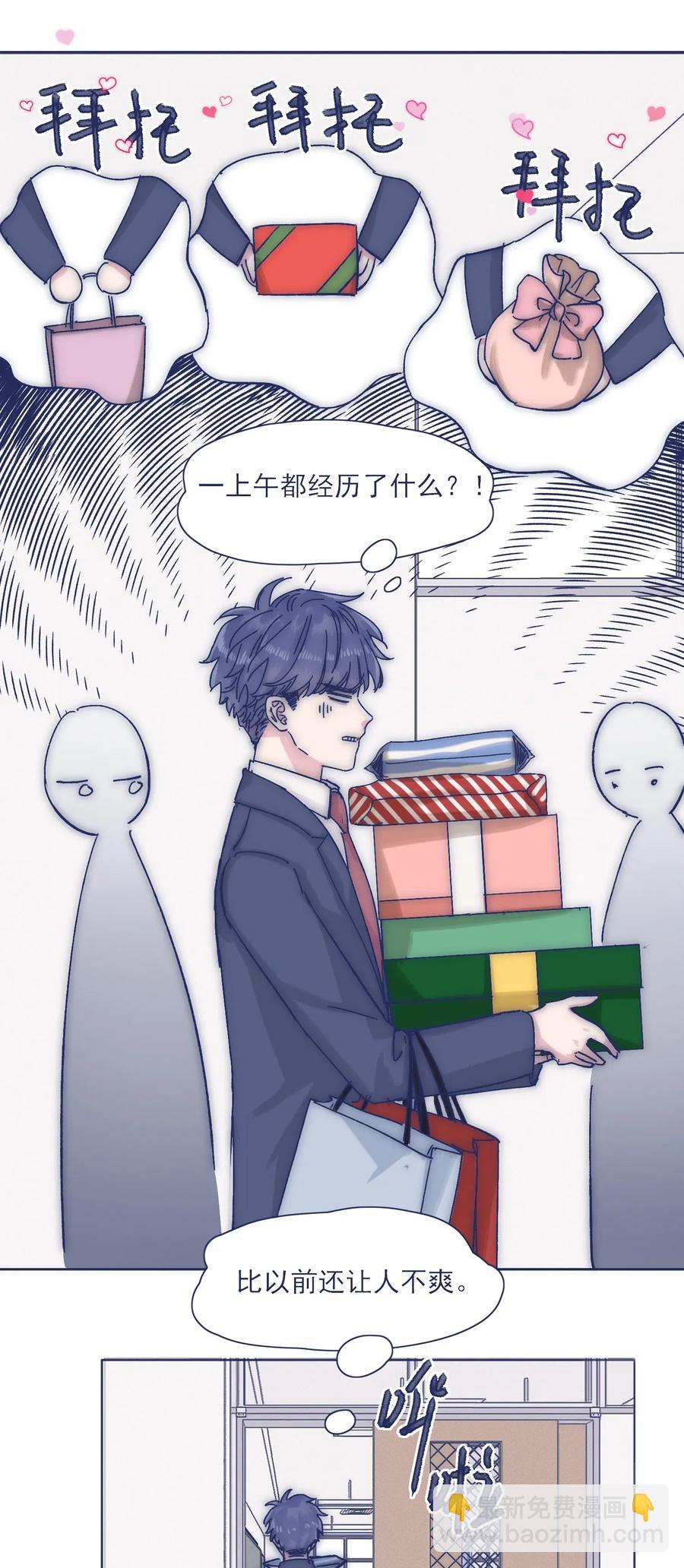 特别篇 圣诞节！-第45话