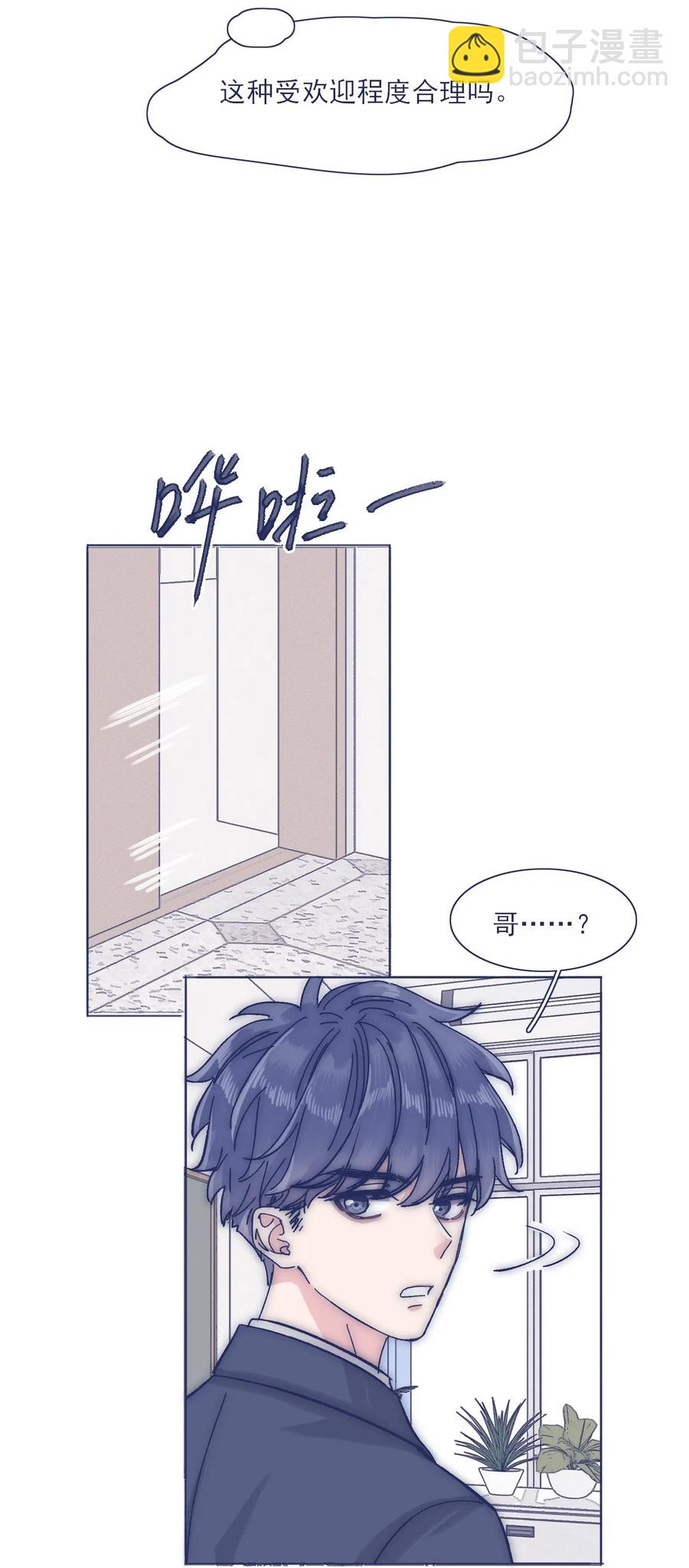 特别篇 圣诞节！-第45话