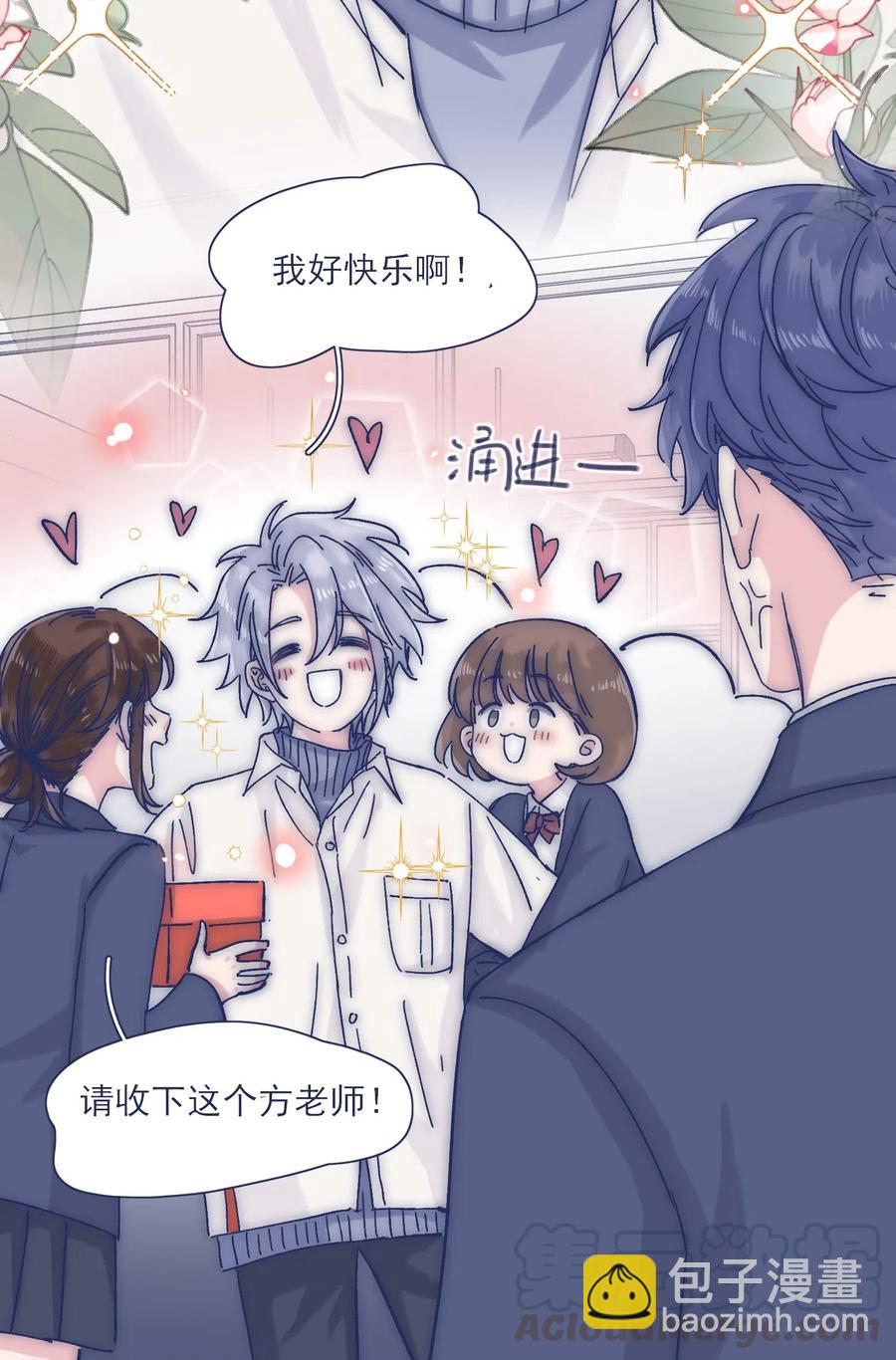 特别篇 圣诞节！-第45话