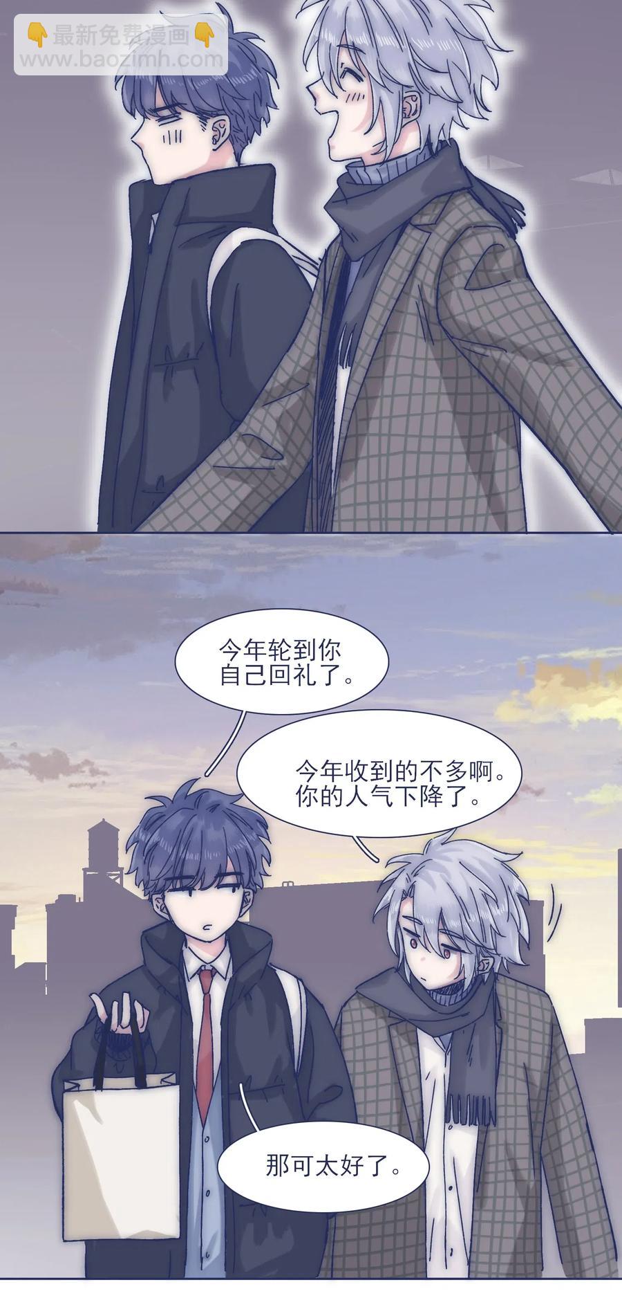 特别篇 圣诞节！-第45话