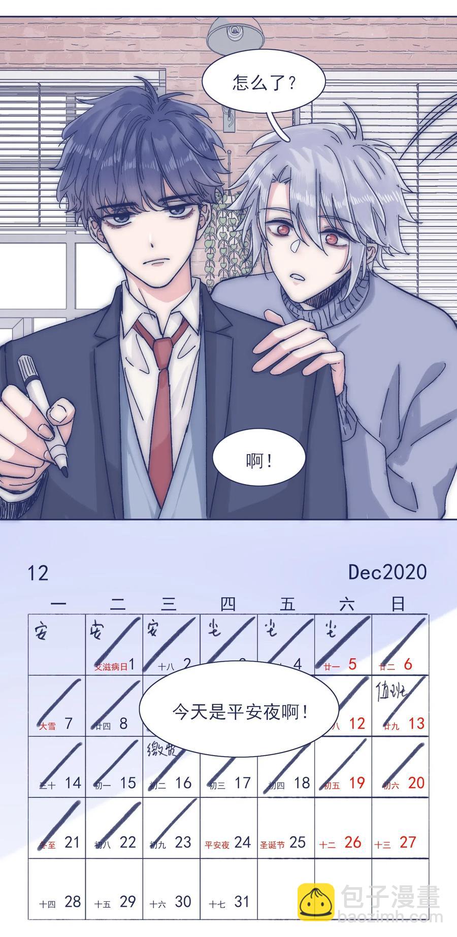 特别篇 圣诞节！-第45话