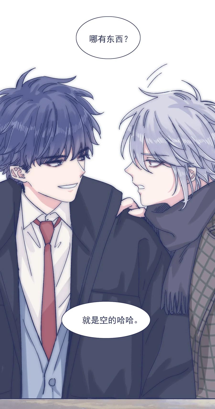 特别篇 圣诞节！-第45话