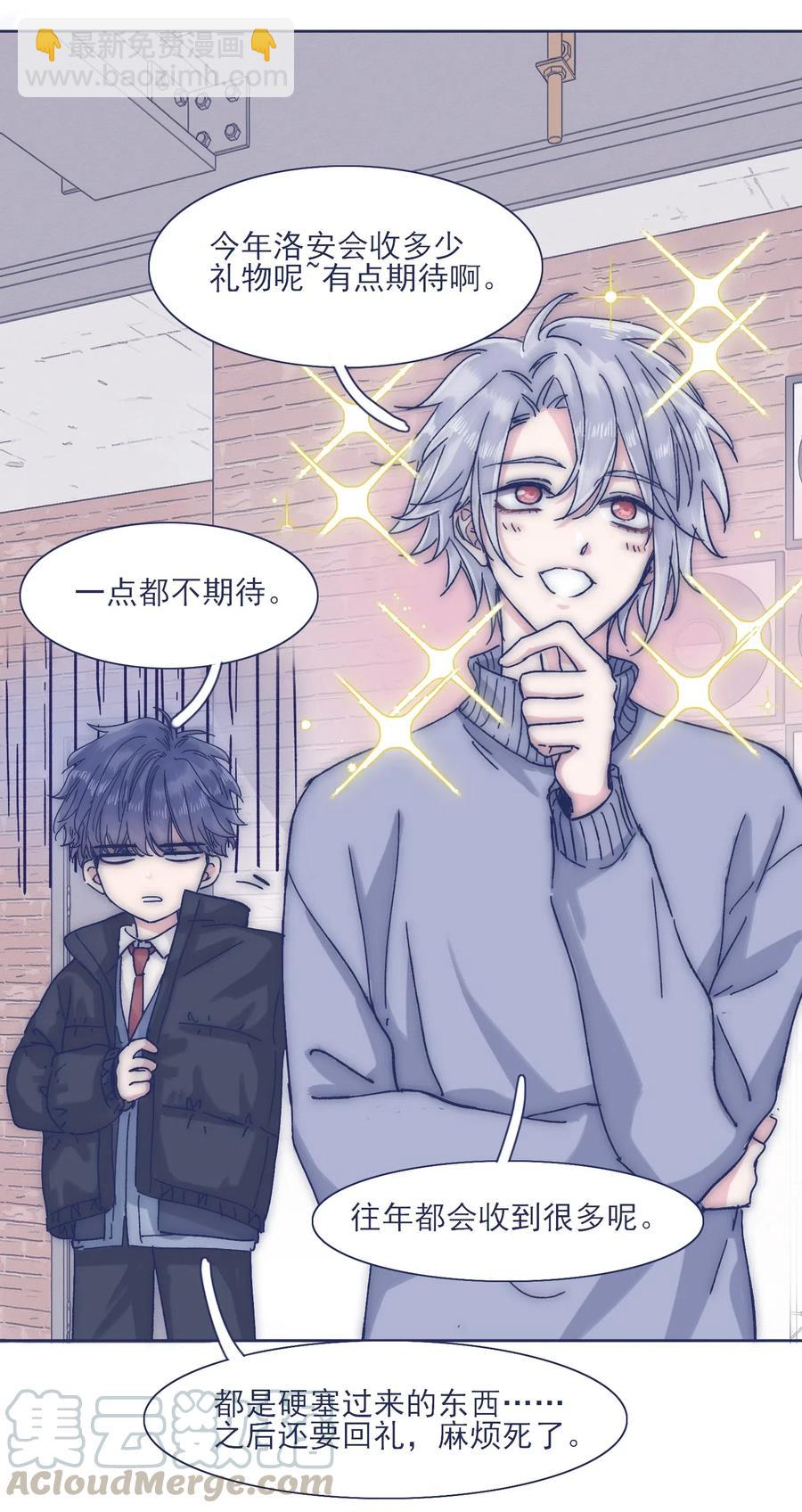 特别篇 圣诞节！-第45话