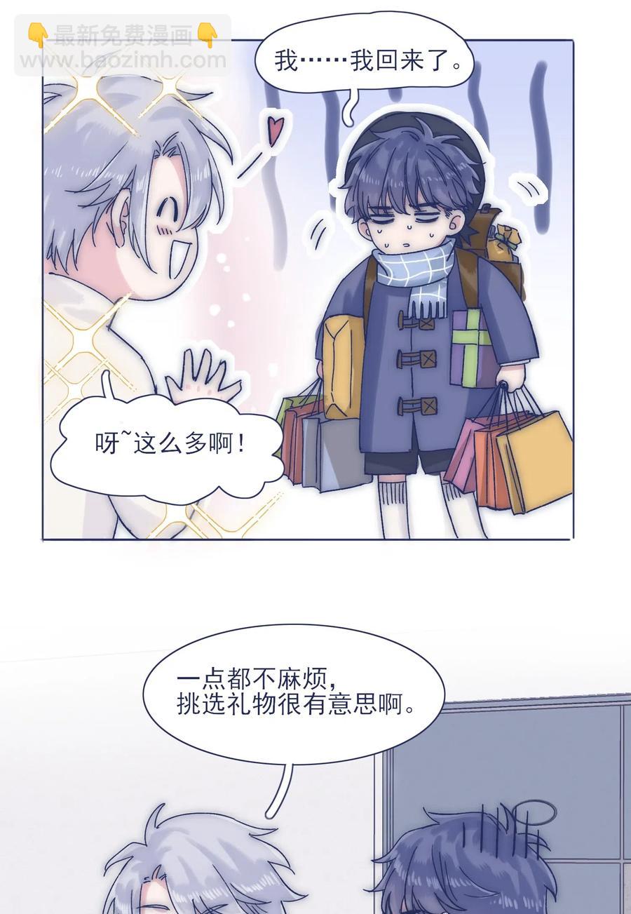 特别篇 圣诞节！-第45话