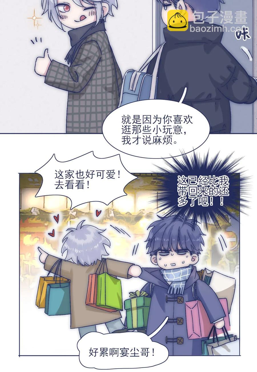 特别篇 圣诞节！-第45话