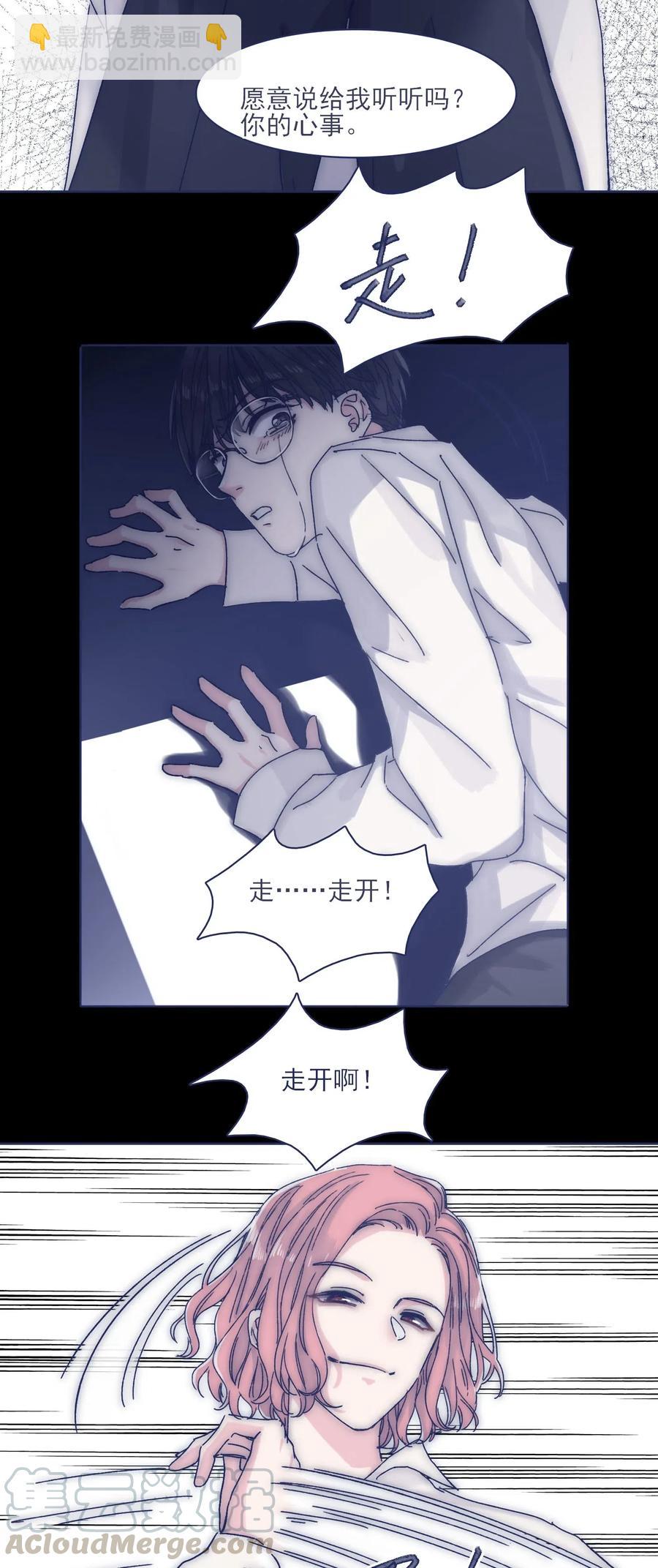 044 听我的呀~-第47话