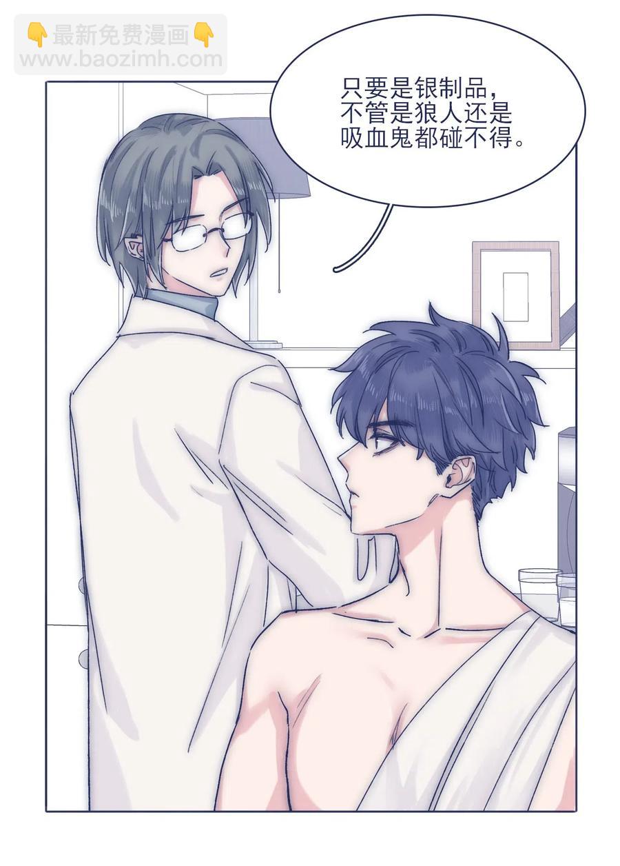 048 你要多加小心-第51话