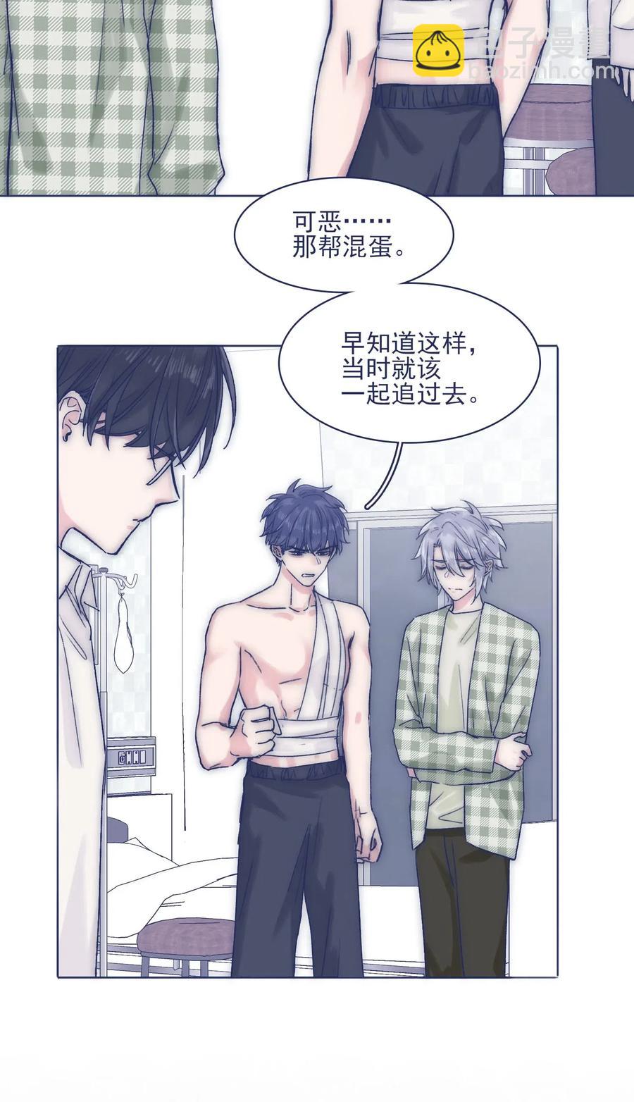 048 你要多加小心-第51话