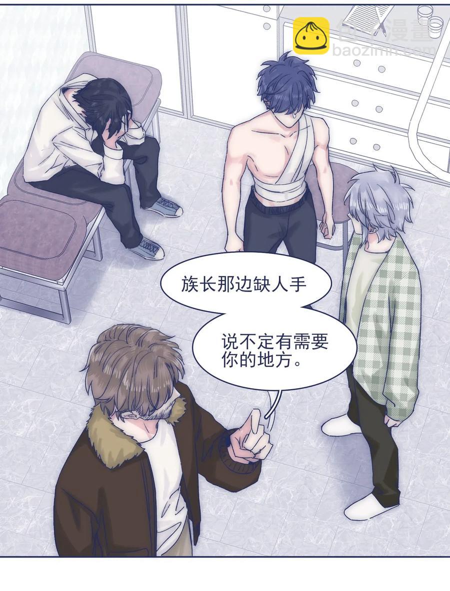 048 你要多加小心-第51话