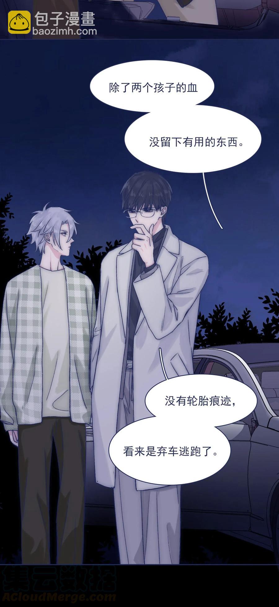 048 你要多加小心-第51话