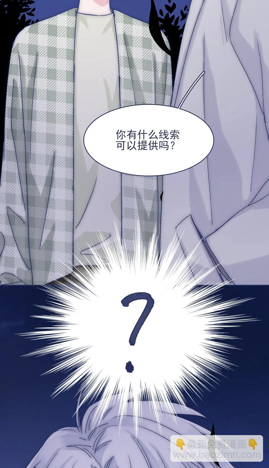 048 你要多加小心-第51话