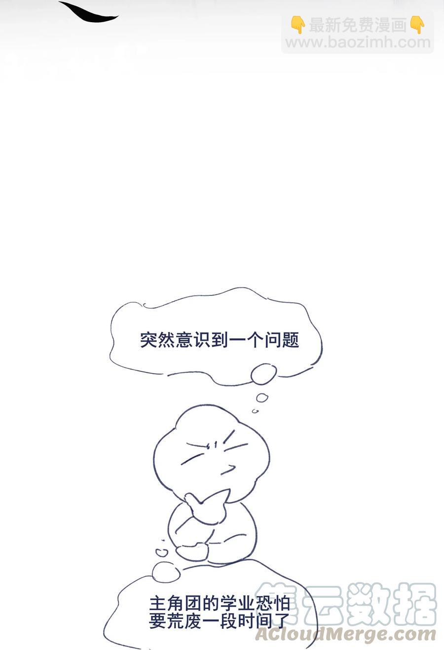 048 你要多加小心-第51话