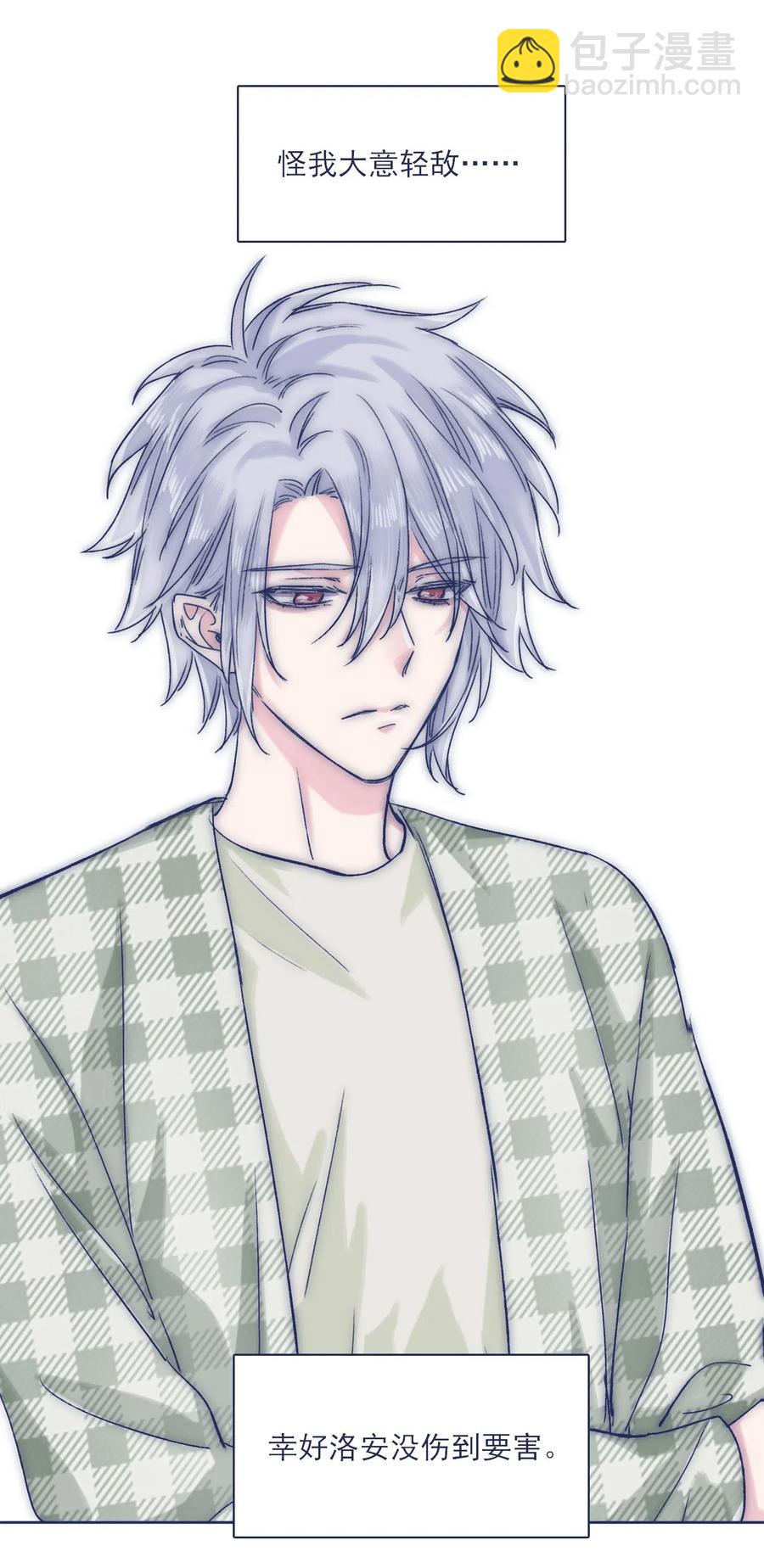 048 你要多加小心-第51话