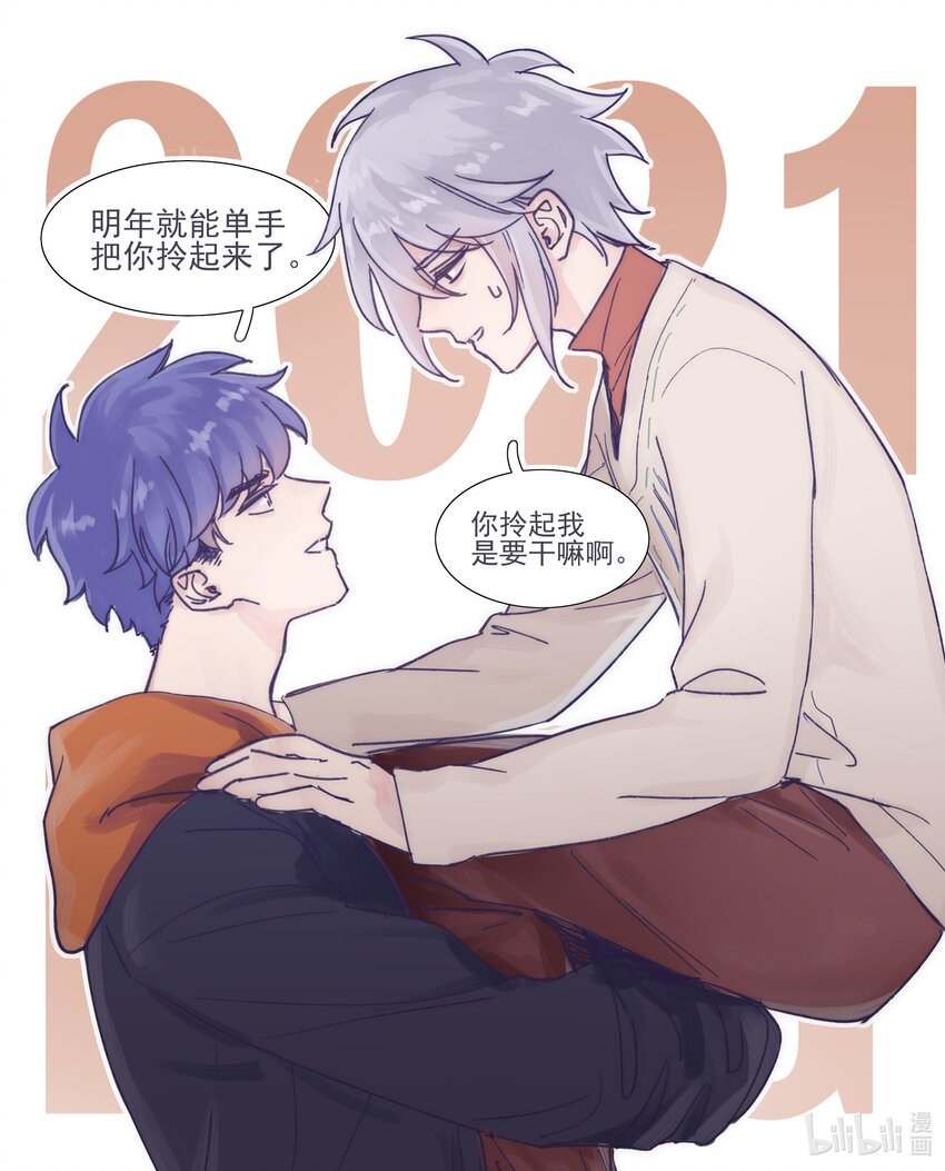 贺图 新年flag-第53话