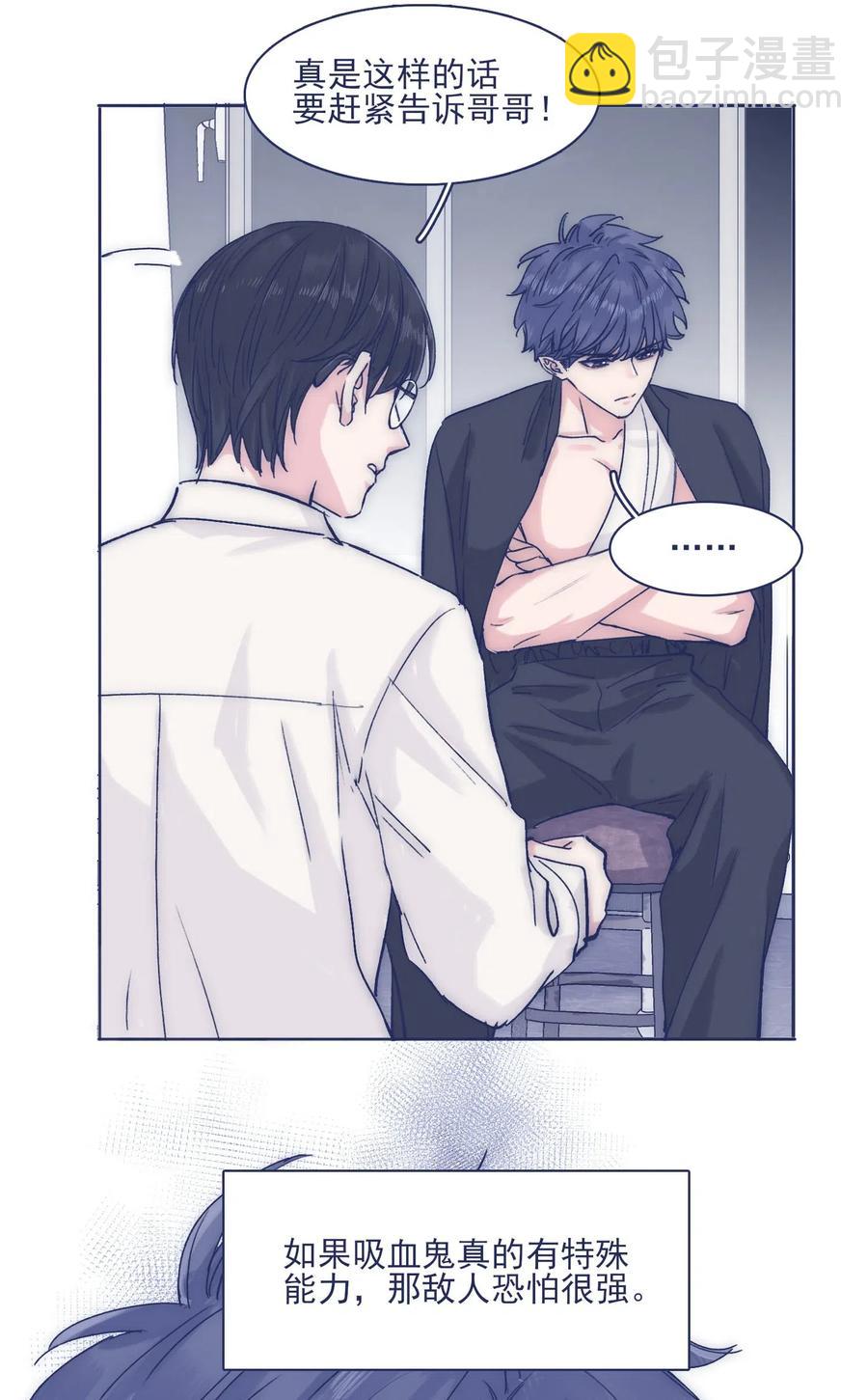 050 特殊能力-第55话