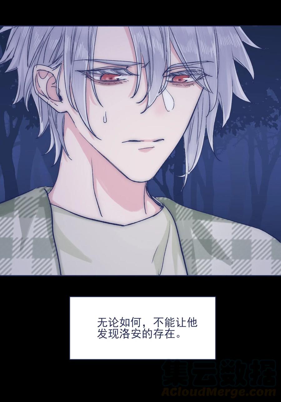 050 特殊能力-第55话