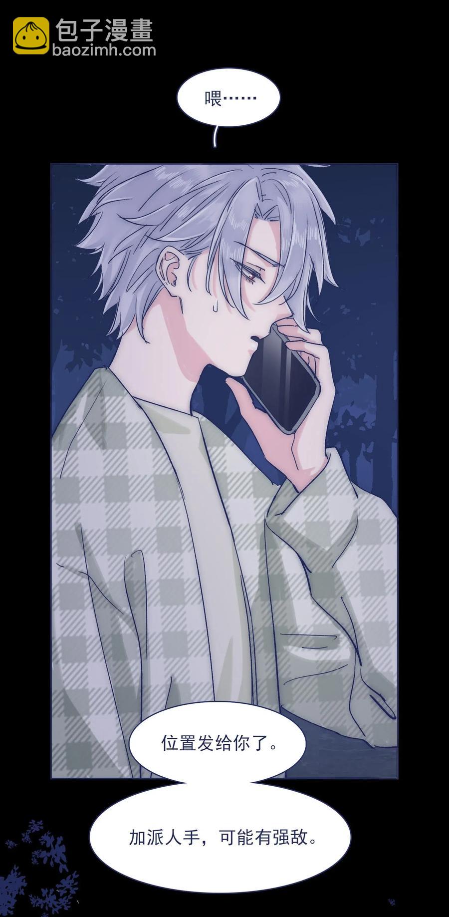 050 特殊能力-第55话