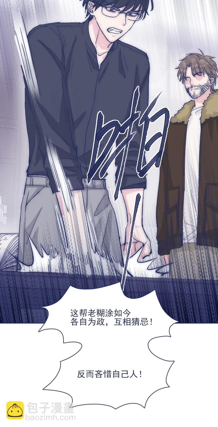 050 特殊能力-第55话