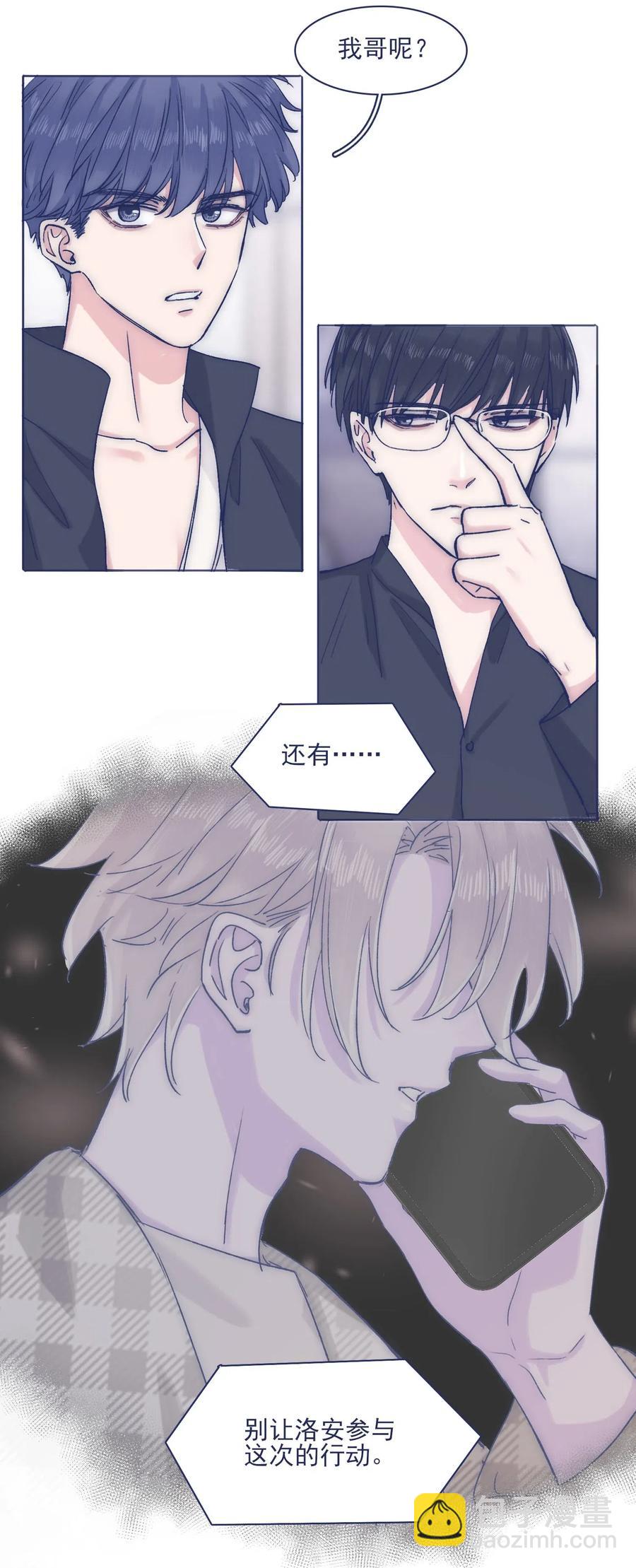 050 特殊能力-第55话