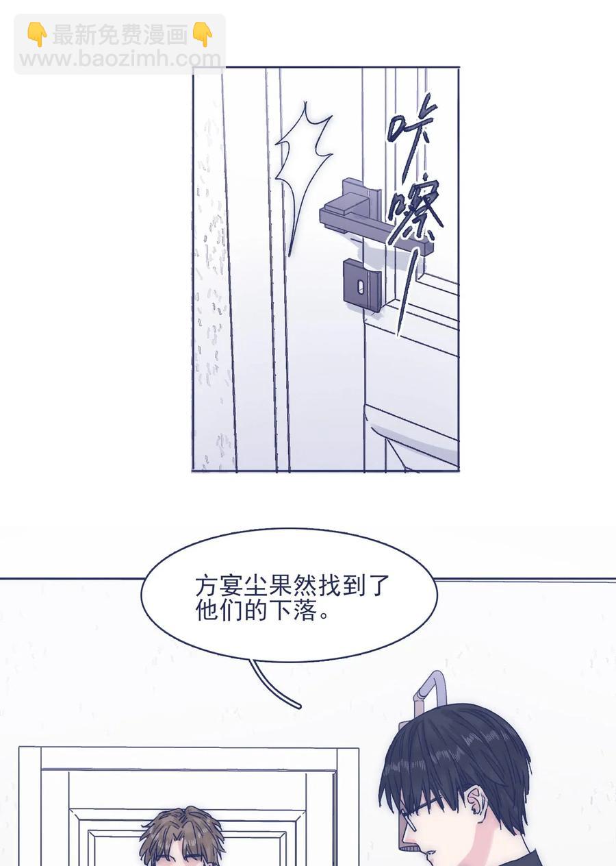 050 特殊能力-第55话