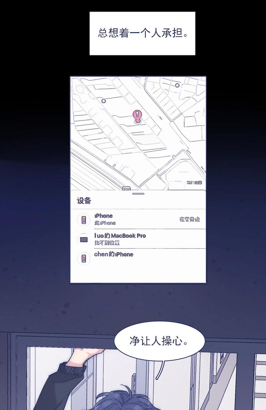 050 特殊能力-第55话