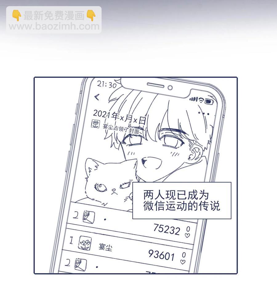 050 特殊能力-第55话