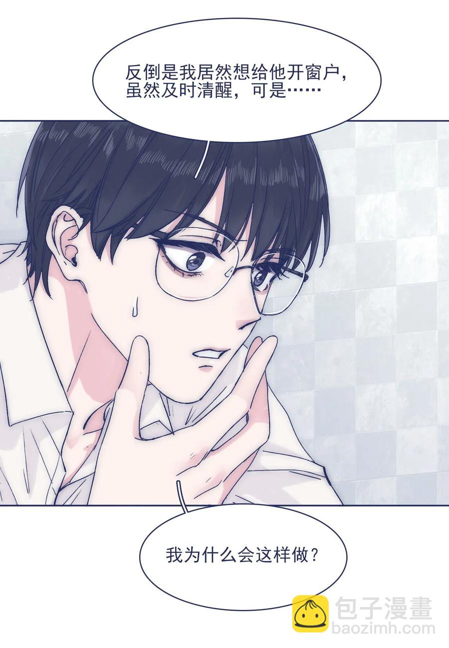 050 特殊能力-第55话