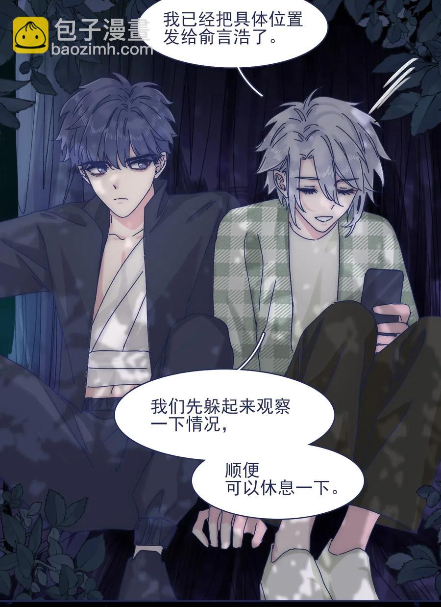 052 你不要一个人逞能-第57话