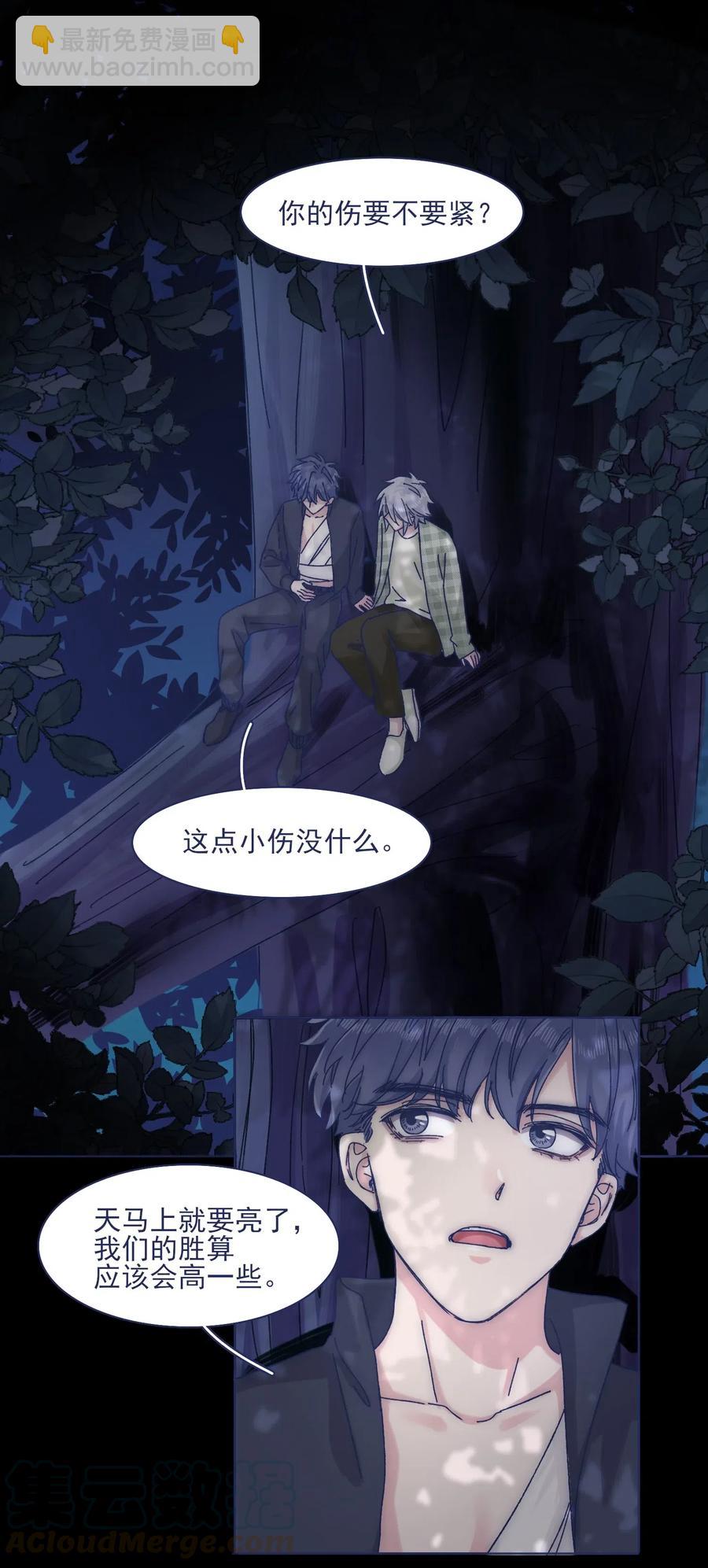 052 你不要一个人逞能-第57话