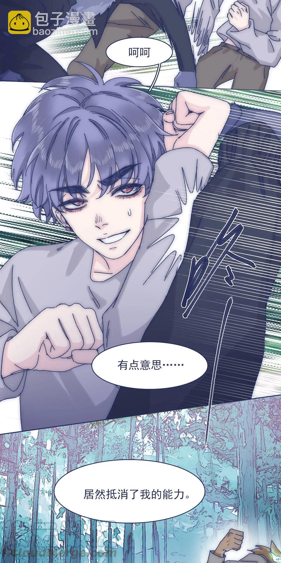 054 有点意思-第59话