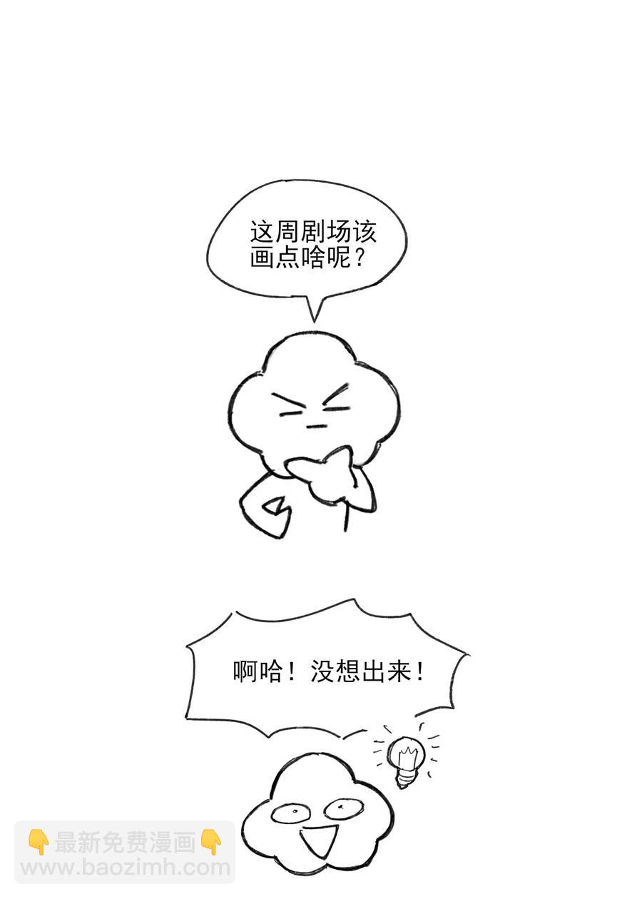 054 有点意思-第59话