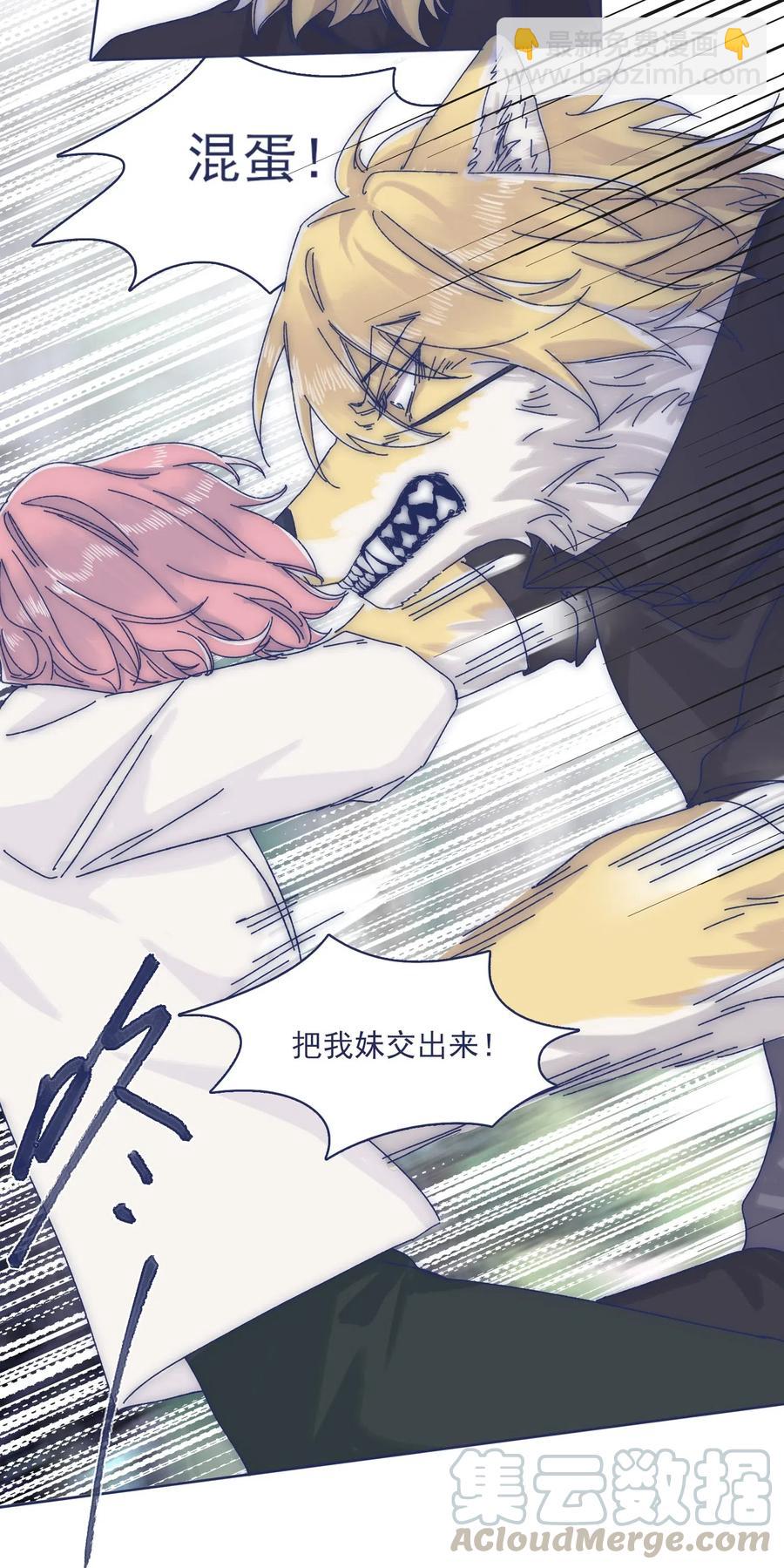 054 有点意思-第59话