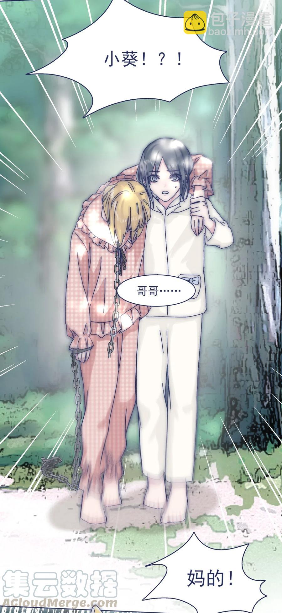 054 有点意思-第59话