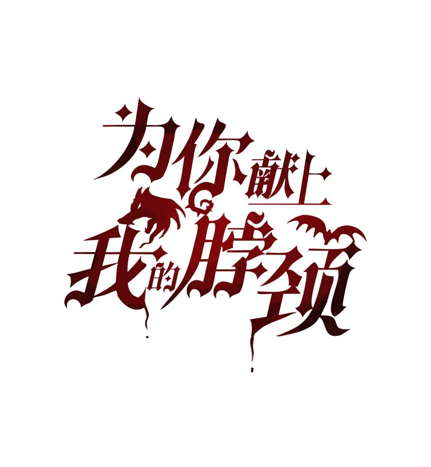 005 当普通人好难-第7话