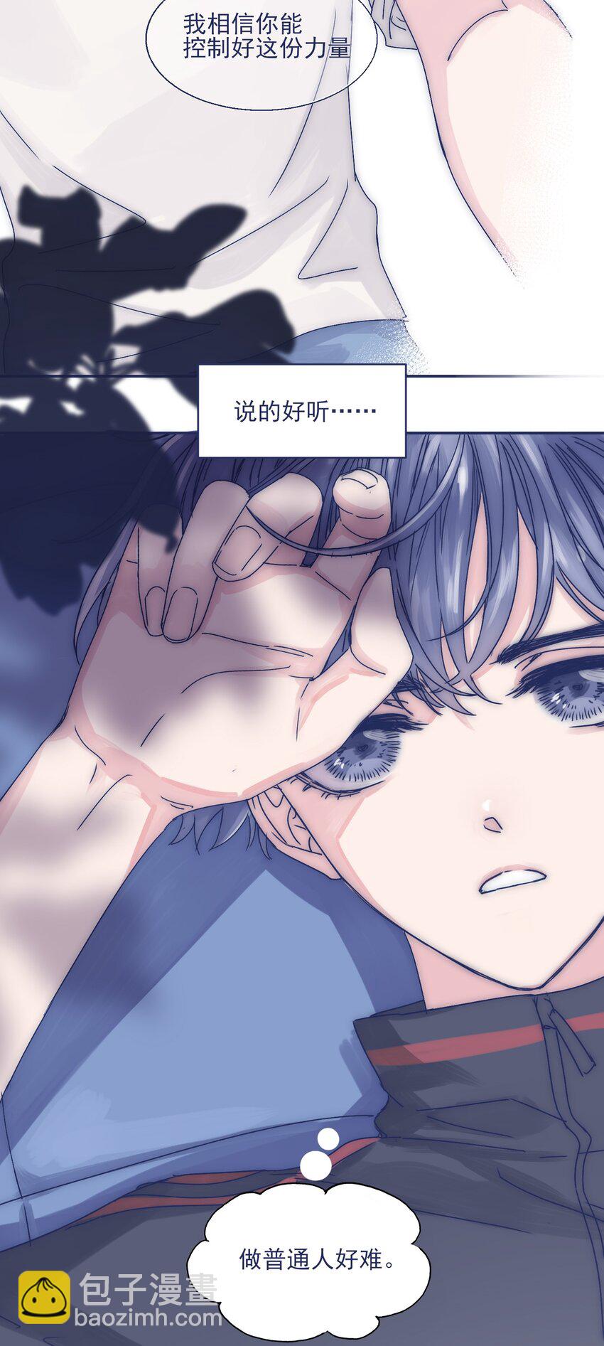 005 当普通人好难-第7话