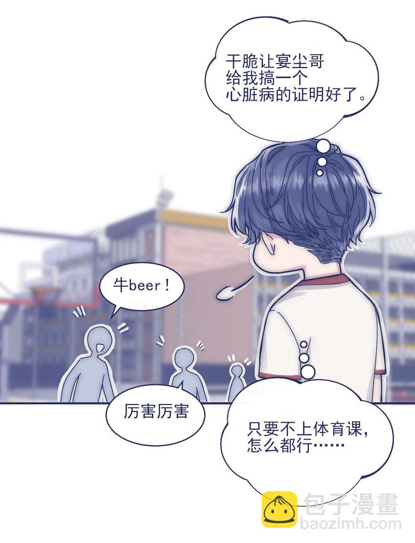 005 当普通人好难-第7话