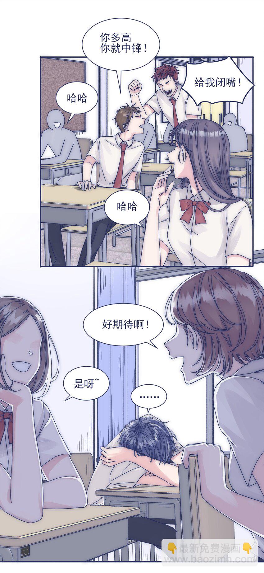 005 当普通人好难-第7话